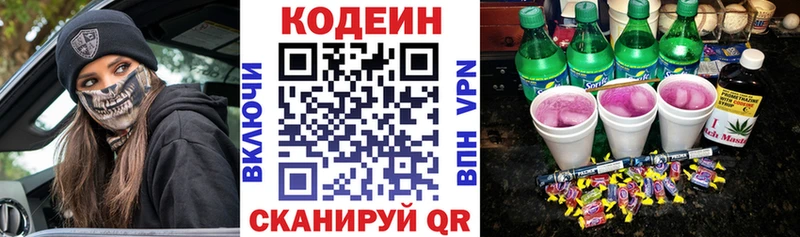 Кодеиновый сироп Lean напиток Lean (лин)  hydra вход  Ессентукская  наркотики 