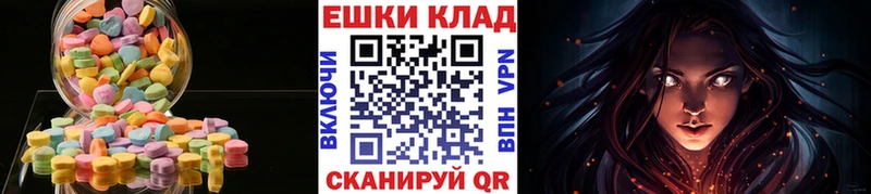 Экстази VHQ купить ОМГ ОМГ как войти Ессентукская