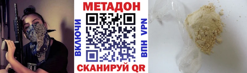 Метадон кристалл  дарнет шоп  Ессентукская 